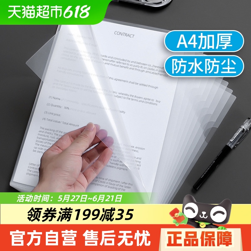 デリフォルダーL型A4ファイルバッグ厚手透明ファイルカバー一体型フォルダー挿入情報テスト用紙フォルダーオフィス