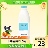 简爱原味裸酸奶1.08kg低温家庭装