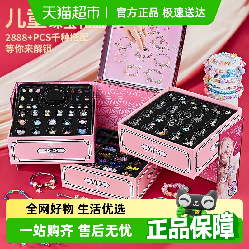 子供用ジュエリーボックスブレスレットビーズ手作りDIYおもちゃ女の子6歳7歳女の子8歳9歳男の子と女の子へのギフト