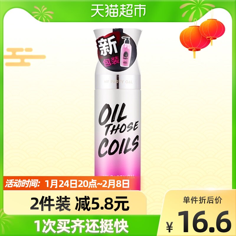 Watsons MPG Moisturizing Roll Uplift Elastin 180ml Curl Hair Shaping Anti-Frizz Repair Conditioner Leave-on