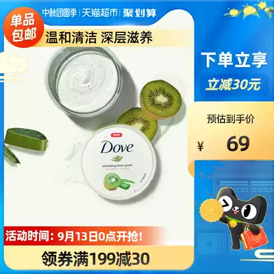 Dauphin moisturizing Kiwi seed and aloe vera body scrub 298G