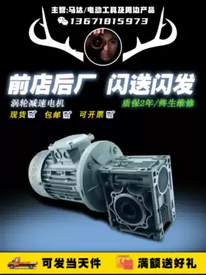 Worm gear reducer NRV025 030 30 040 40 050 063 075 090 110 spot