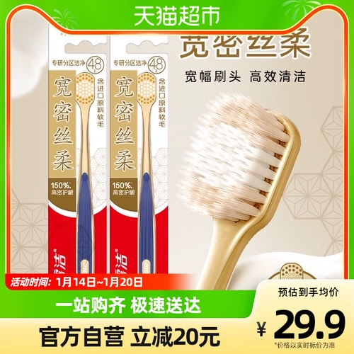 Зубная щетка Colgate для взрослых, широкая, плотная, шелковая, с мягкой щетиной, 1*2 доски, мягкая и плотная защита десен, эффективная глубокая чистка зоны очищения