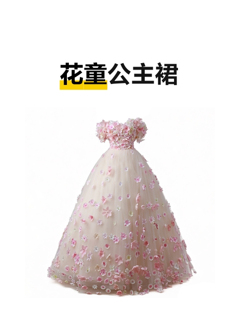 花童公主裙-淘宝逛一逛