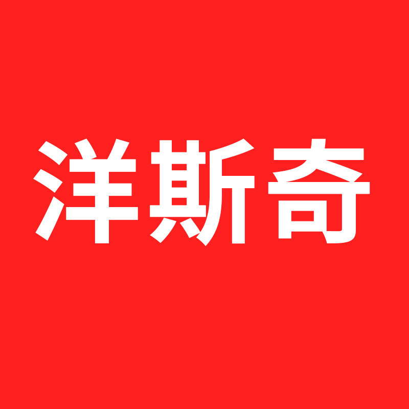 洋斯奇母婴用品