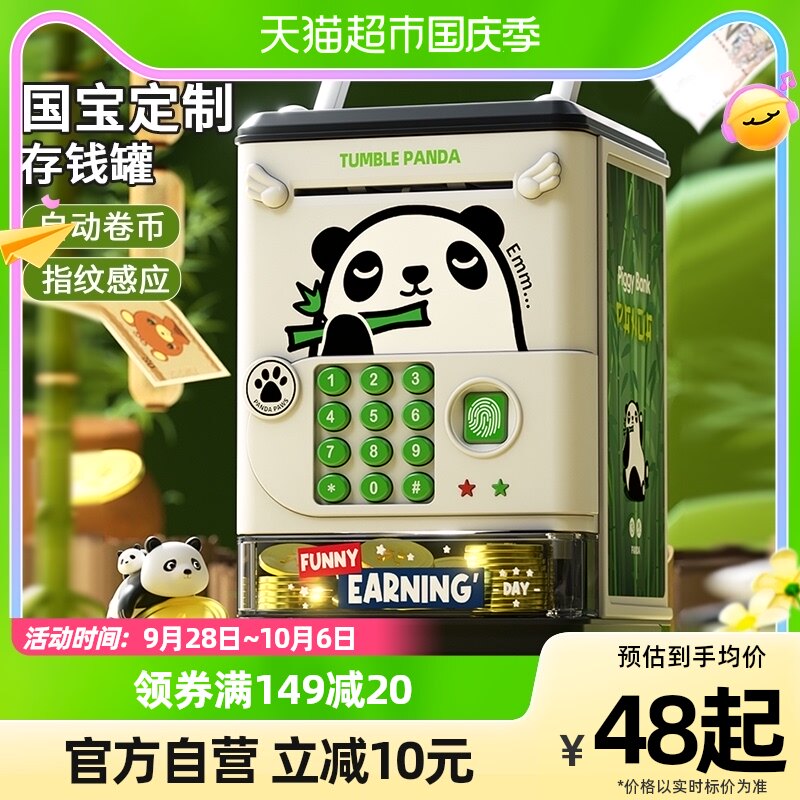 Children's savings deposit pot 2023 The new panda is desirable to survive only to fail in a cryptoweb red boy girl-Taobao