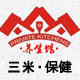 三米保健养生馆的LOGO