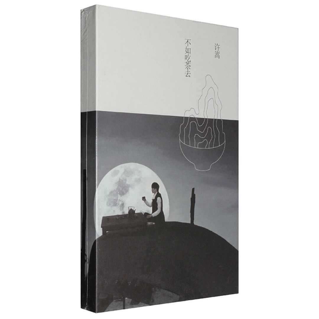 有何不可》英文版歌词出处与许嵩2014专辑《不如吃茶去》的跨语境表达现象🌿 - 好物爆料- 淘江湖