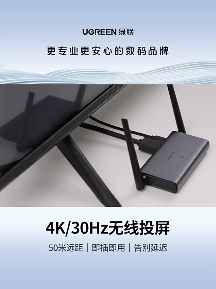 超实用！无线投屏器让计算机秒变电视伴侣