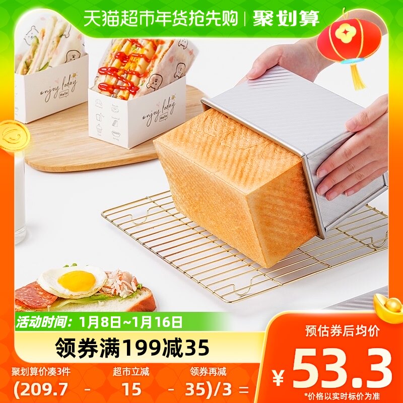 Exhibition Arts toast moulds 450g not stained with corrugated oven Home with cover toast Boxes Bread Toast Baking Tools-Taobao