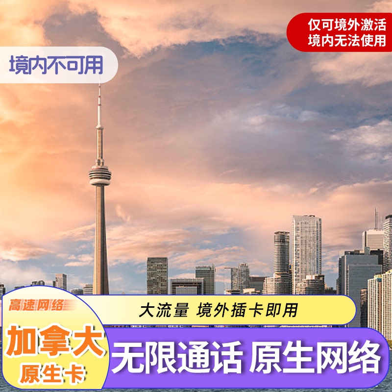 Canadian Phone Card Koodo Original 5g High-Speed Data 80Gb Large Data Unlimited Calls Mobile Internet Card Canadian Phone Card Koodo Original 5g High-Speed Data 80Gb Large Data Unlimited Calls Mobile Internet Card