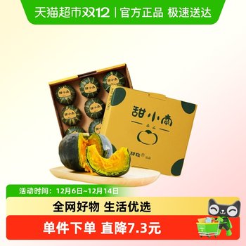 Tianxiaonan powder glutinous sweet gift box