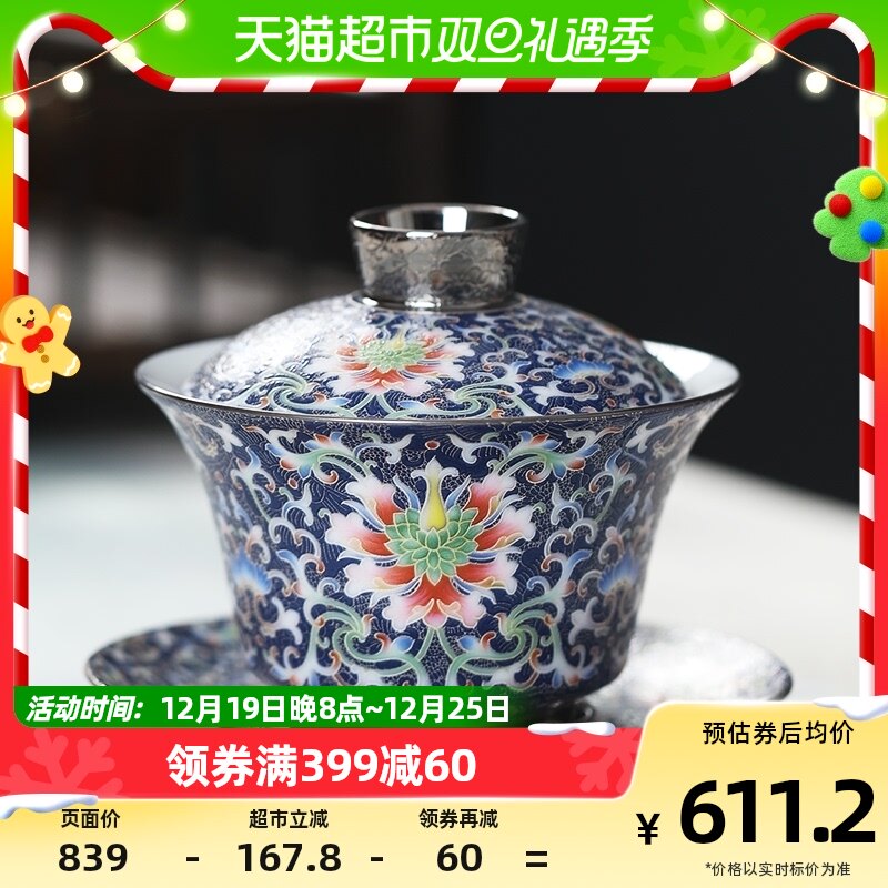 Su's ceramic Kung Fu tea set Three talents cover bowl Pinch Silver Brocade Embroidered life Blue Huang Xudong Master Gold Award Works-Taobao
