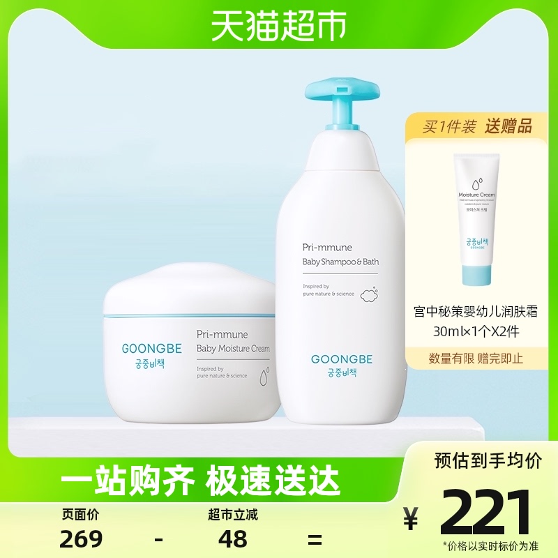 Palace in the Palace Secrets Skin Rhythm Double Face Cream 180ml Bath Two-in-one 350ml Wash And Moisturizing Skin Suit-Taobao
