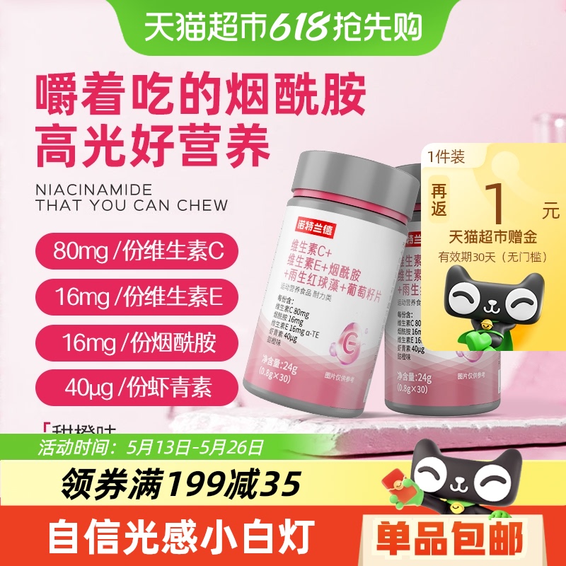 Сладкий-пресладкий~!Спортивное питание Goddess Good Color Порошок из виноградных косточек с витамином Е16 Мг Жевательных таблеток Изображение 1