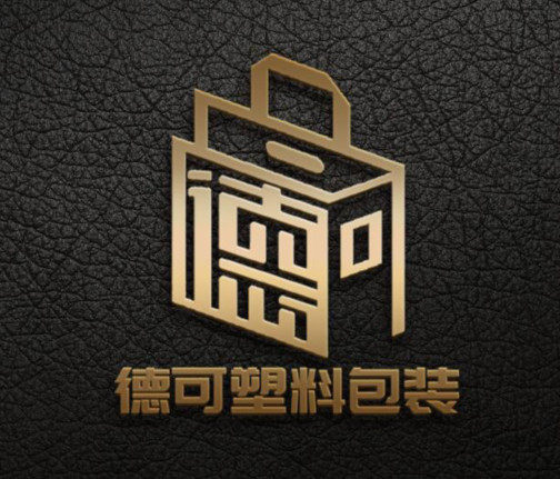 河北德可塑料包装
