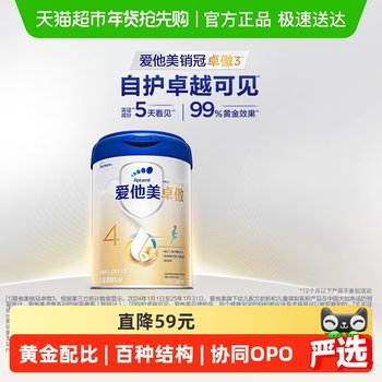 Aptamil Zhuo'Ao Children's Formula Milk Powder Stage 4
