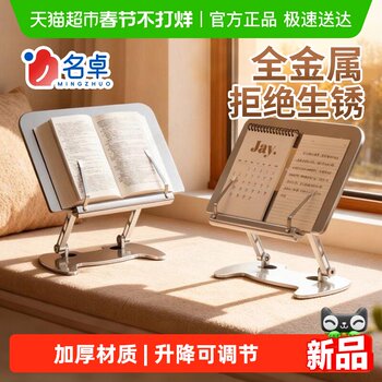 Adult All-Metal Reading Bookshelf, Desktop Fixed Book Stand, Multifunctional Learning Tool, Adjustable in Height