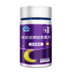 ເມັດ melatonin ຍີ່ຫໍ້ Qibotang 0.4g/ເມັດ