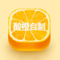 酸橙家自制女装