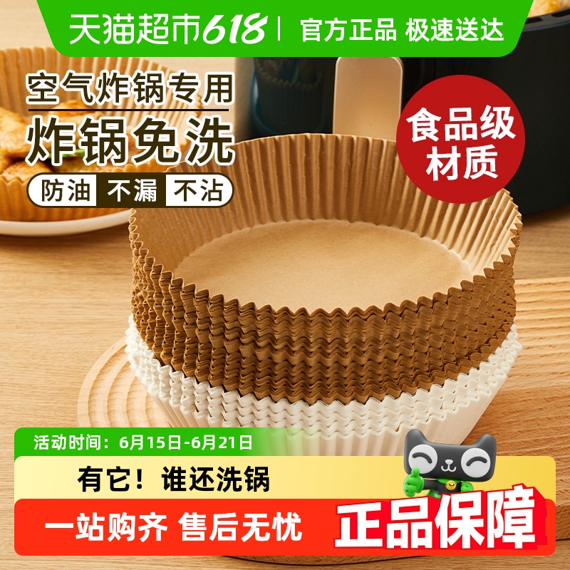 エアフライヤー専用紙オーブン油吸収紙パッド紙家庭用食品シリコーン油紙アルミホイルボウルベーキングポット電気フライパン
