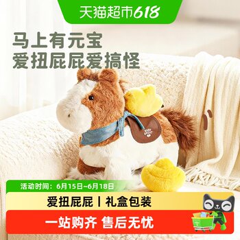 Doll plush ໄຟຟ້າ babygreat ຂອງຂວັນວັນເກີດຄັ້ງທໍາອິດ