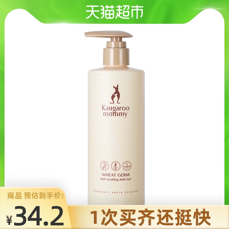 Kangaroo mother pregnant women skin care Pregnant women shower gel Pregnant women special 300g bottle natural nourishing non-irritating