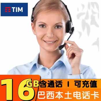 Brazil Sim Card 4g Mobile Data Internet Card Tim Includes Calls, Local Number, Brasilia Travel Sim Card