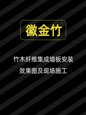 Bamboo wood fiber integrated wallboard pvc gusset decoration material quick wall panel TV background wall seamless hanging ceiling