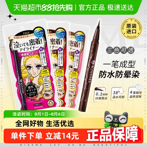 KISSME/KISSME Жидкая подводка для глаз Водостойкая ручка Silkworm Pen Paste Very Fine 01 Черный/03 Темно-коричневый