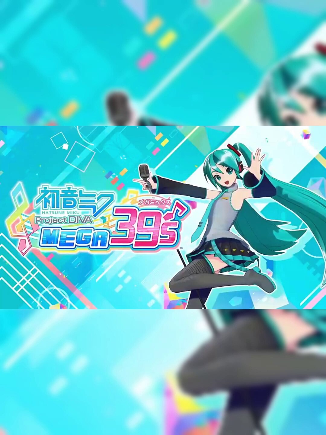 初音未来：歌姬计划MEGA》NS版卡带种草！音游党必入の未来已到货？！_任天堂SWITCH游戏软件_淘宝游戏网
