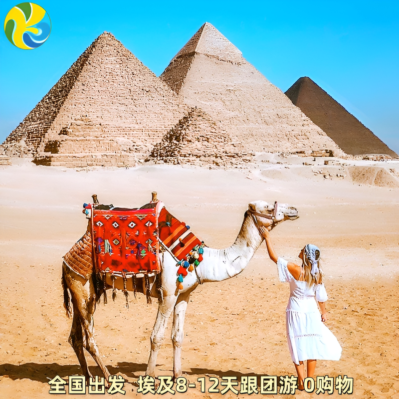 Includes Airfare: 8-12 Day Summer Egypt Panoramic Group Tour, Cairo, Alexandria, Luxor, Red Sea, Five-Star Hotels