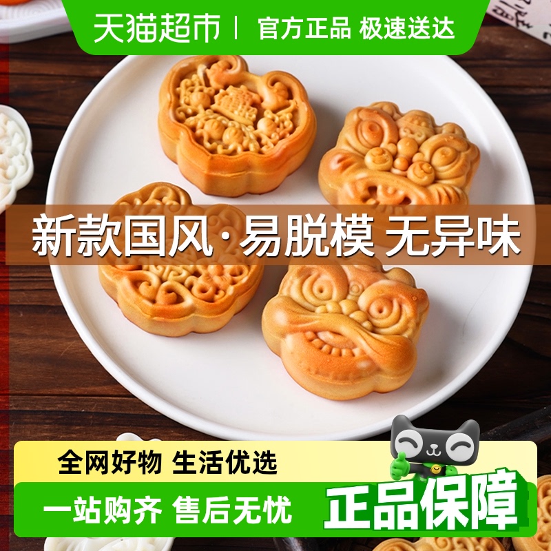 月餅型 2024年 新築祝い 手押し獅子覚醒如意民族風ベーキング型 広東風 商業用