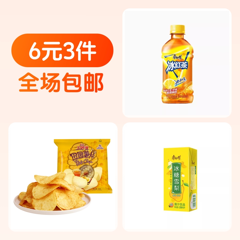 关注柠檬水冰红茶康师傅1