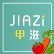 甲滋食品企业店
