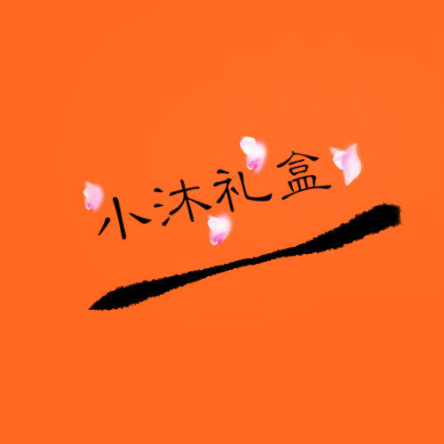 益智文创展示