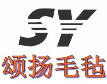 颂扬毛毡