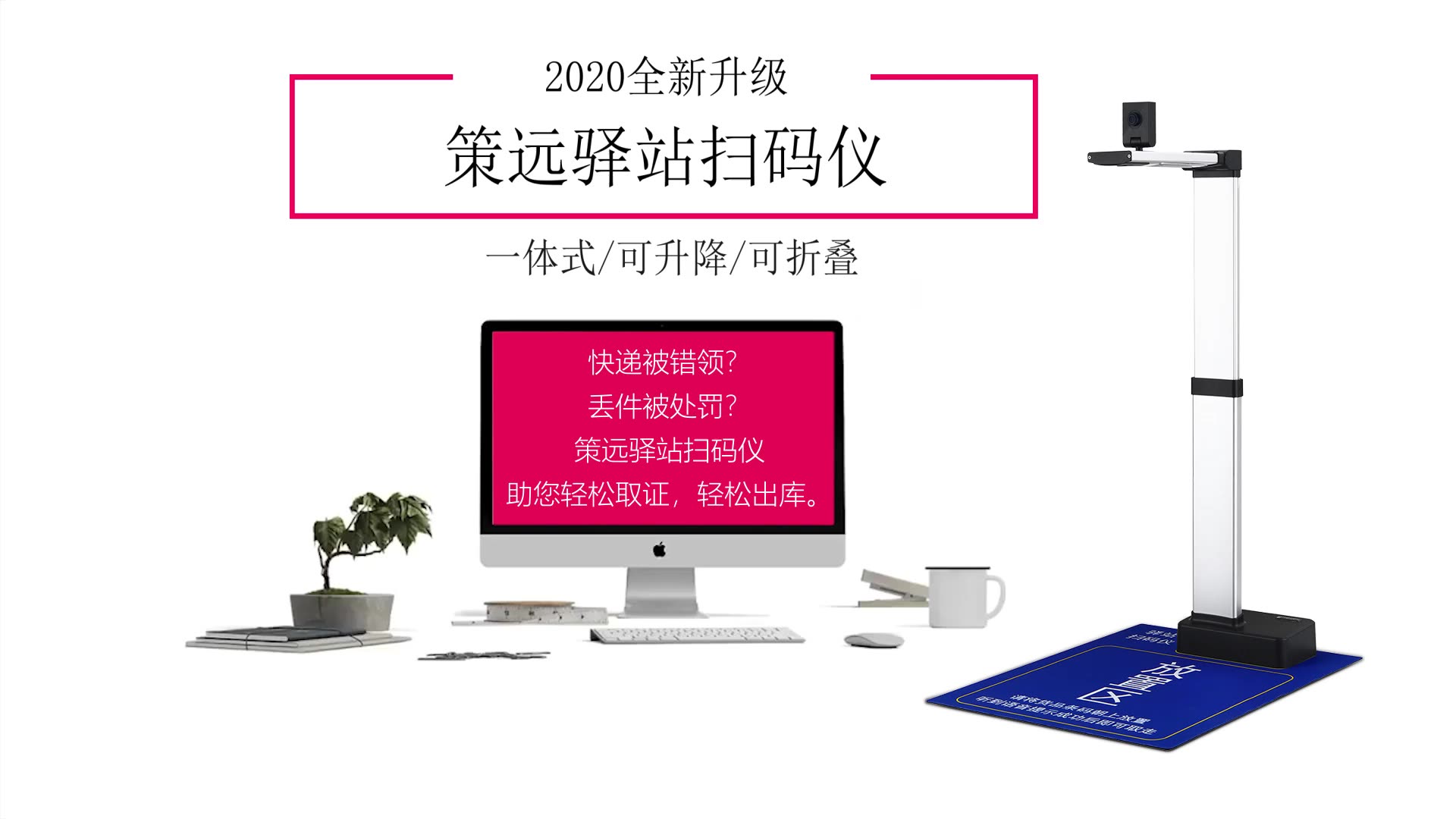 快��递神器来袭。策远出库扫描仪、妈妈再也不用担心我的快递丢失✨
