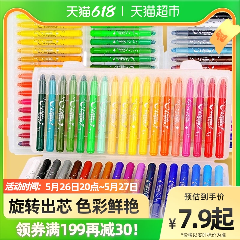 Morning light oil painting stick rotating crayon non-dirty hands children's safety non-toxic washable color stick water soluble set
