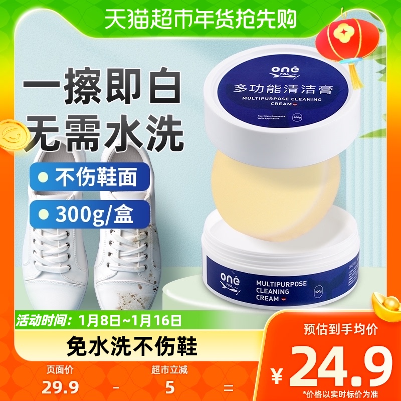 ONEFULL SMALL WHITE SHOES CLEAN CREAM WASHSHOE SHAKER 300g BOX SPORTS SHOES SPECIAL DECONTAMINATION BRUSH SHOES CLEANING AGENTS-Taobao