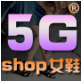 5G女鞋