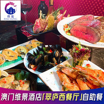 Hotel Macau Cui Lixi Restaurant Diet Buffet Lunch Global Food Seafood Buffet Dinner