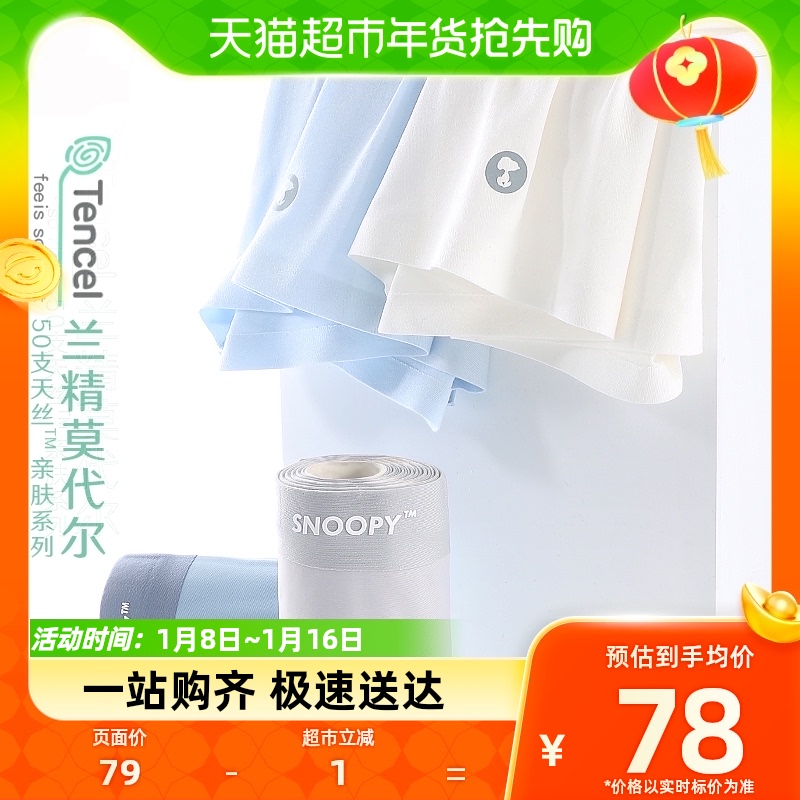 History Nubby children's underwear Modale boy flat corner pants breathable male CUHK Scary ice silk four-corner shorts-Taobao