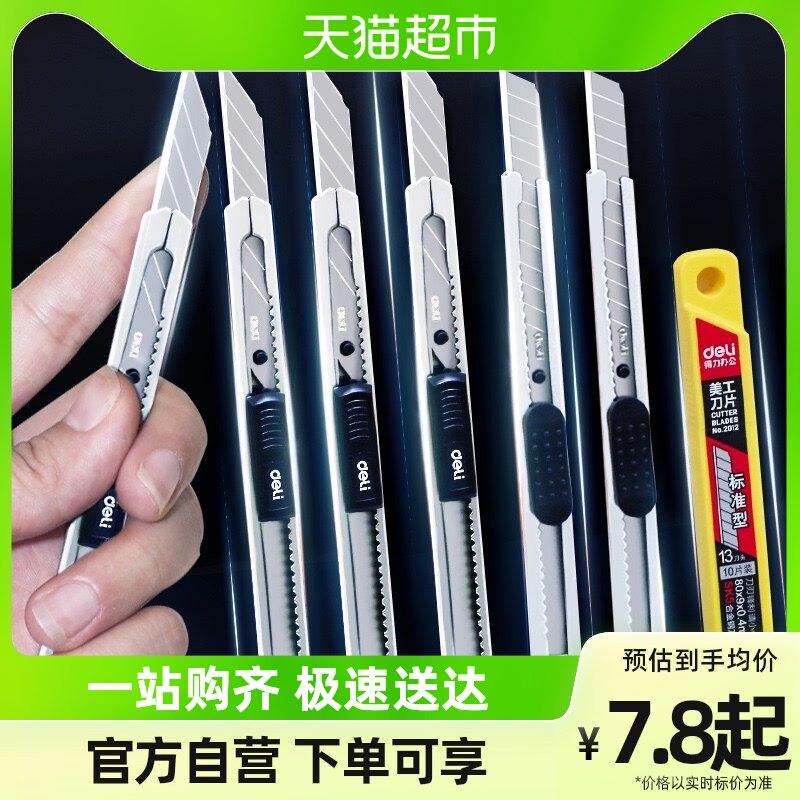 Right-hand man's knife 30 degrees sharp blade express knife wallpaper knife detached stainless steel fine art raw with a cut paper knife-Taobao