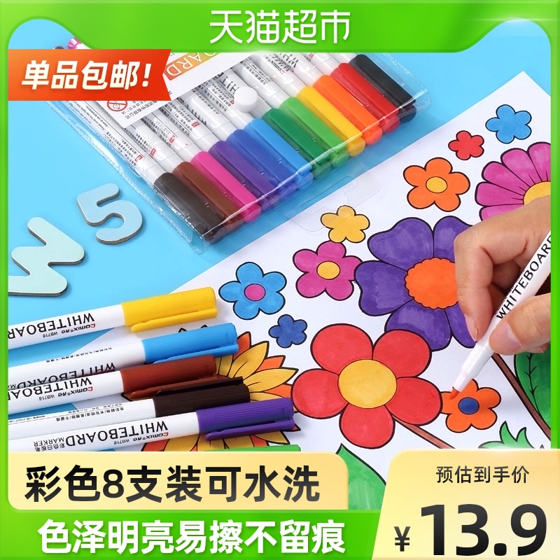 Qixin whiteboard pen can be scrubbed with water wash children's non-toxic color blackboard pen office drawing board pen writing board pen easy to wipe