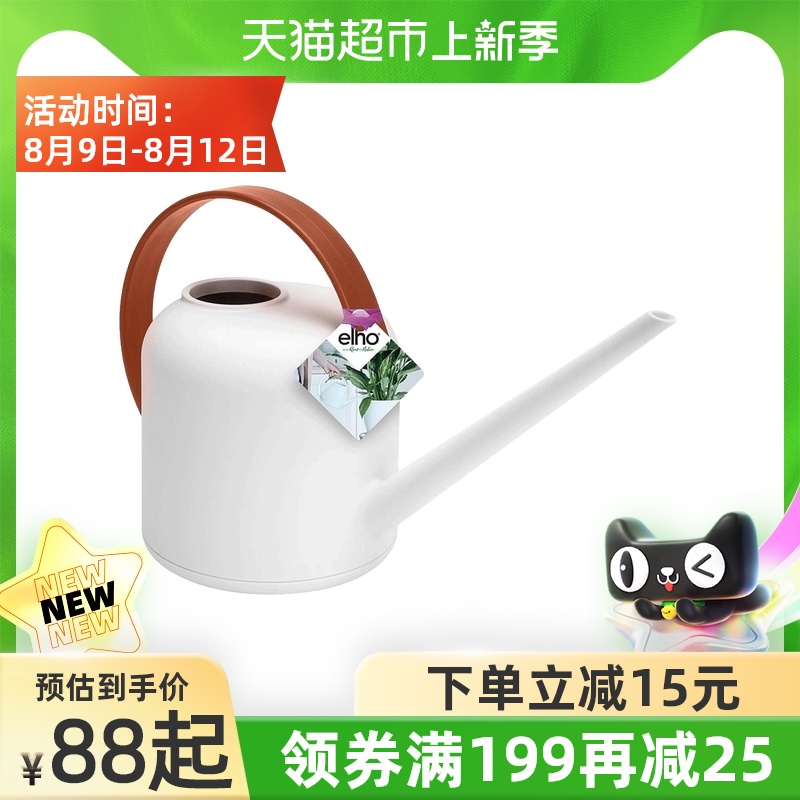 Genuine imported ELHO two-color gardening kettle watering kettle watering sprinkler high-value tool household watering artifact