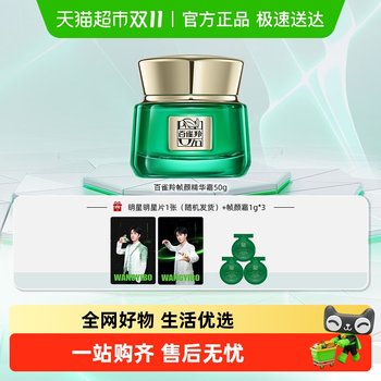 Pechoin frame light pattern firming essence cream Pechoin frame light pattern firming essence cream