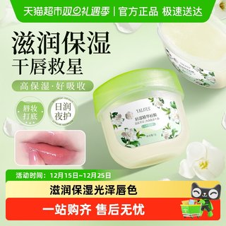 山茶花唇膜润唇膏秋冬护唇凡士林成分保湿滋润补水防干裂夜用女男