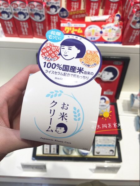 Tailor-made box Japan homegrown Shiozawa Institute Mao cao Acupuncture Rice Compact Moisturizing Face Cream 30g