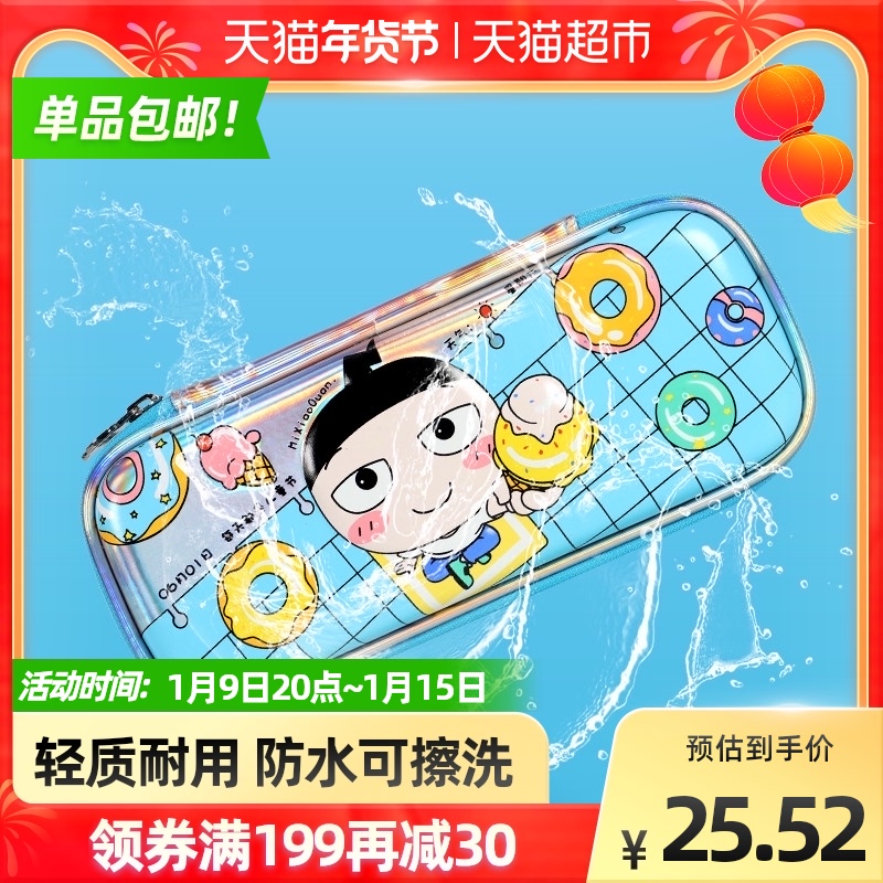 Rice small circle stationery every day is Children's Day EVA pen case large capacity waterproof pressure student child gift